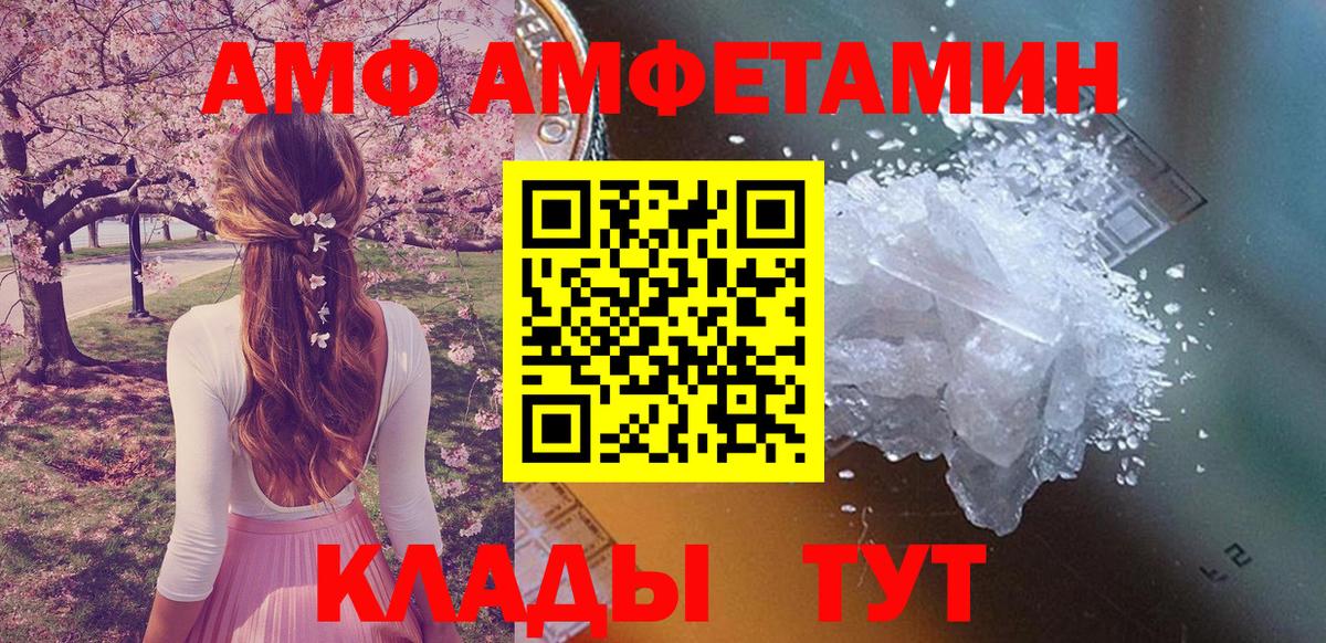 Amphetamine  Amphetamine 97%  omg рабочий сайт  АМФ  Алейск  Вход с VPN 