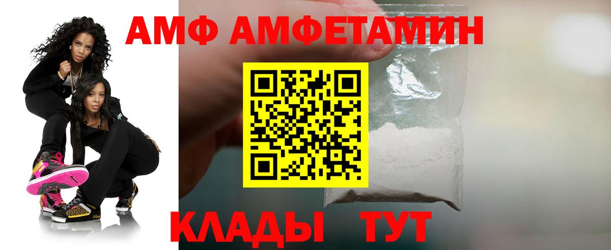 АМФЕТАМИН 97% Алейск