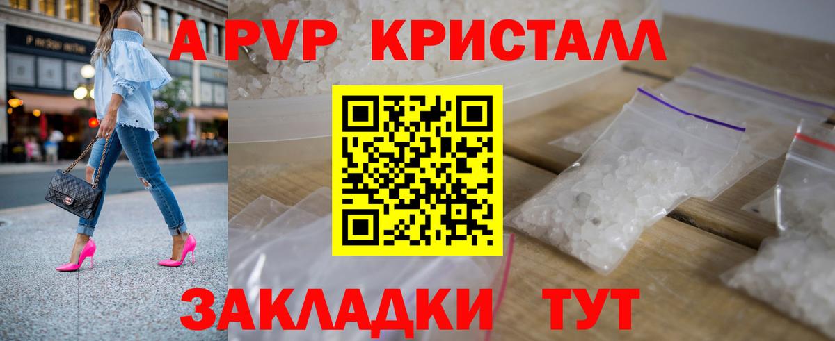 Alfa_PVP Соль Алейск