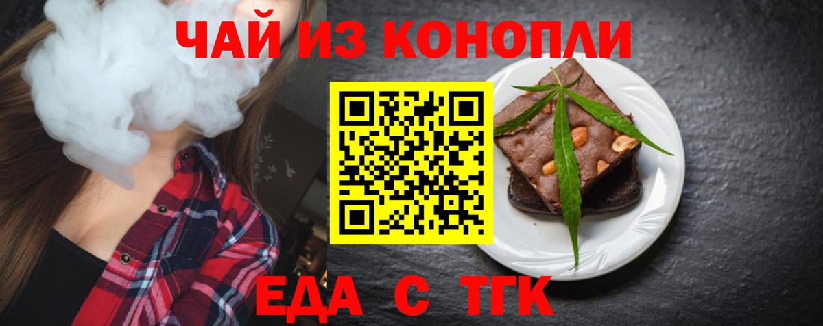 Алейск  Cannafood конопля  Вход с VPN 
