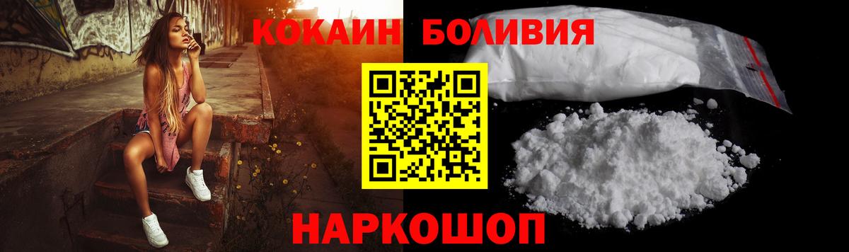 КОКАИН Fish Scale Алейск