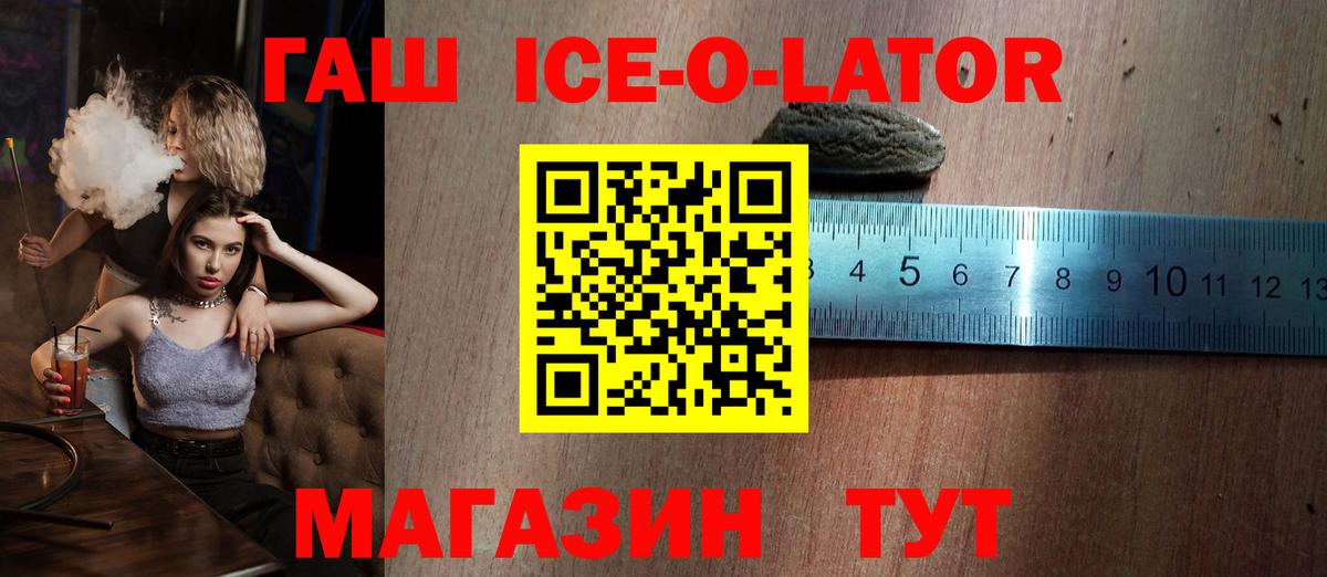 ГАШИШ VHQ  Вход с VPN  Алейск  ГАШИШ ice o lator 