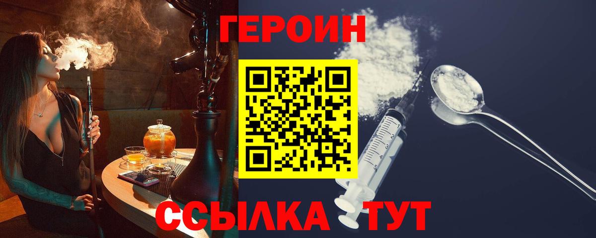 Алейск  Героин белый  Вход с VPN 