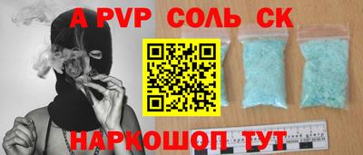 соль ск Абинск