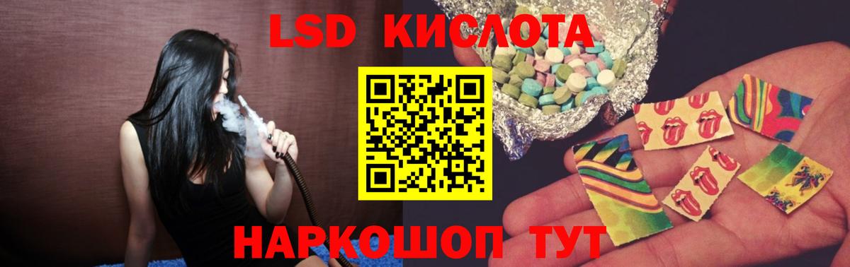 LSD-25 экстази ecstasy Алейск