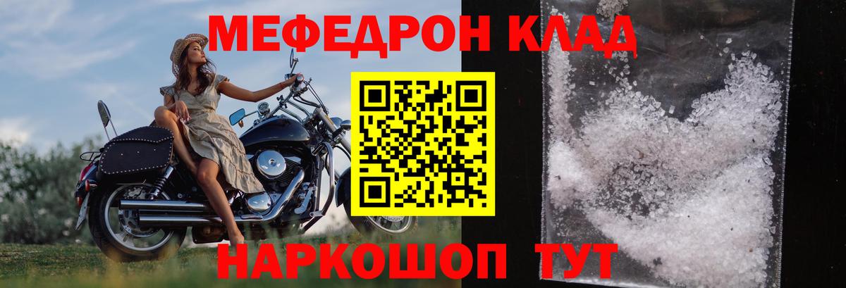 МЯУ-МЯУ VHQ  МЕФ мяу мяу  МЕФ  Вход с VPN  Алейск 