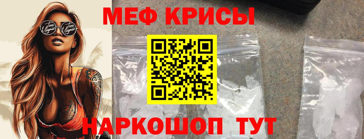 Меф Алейск