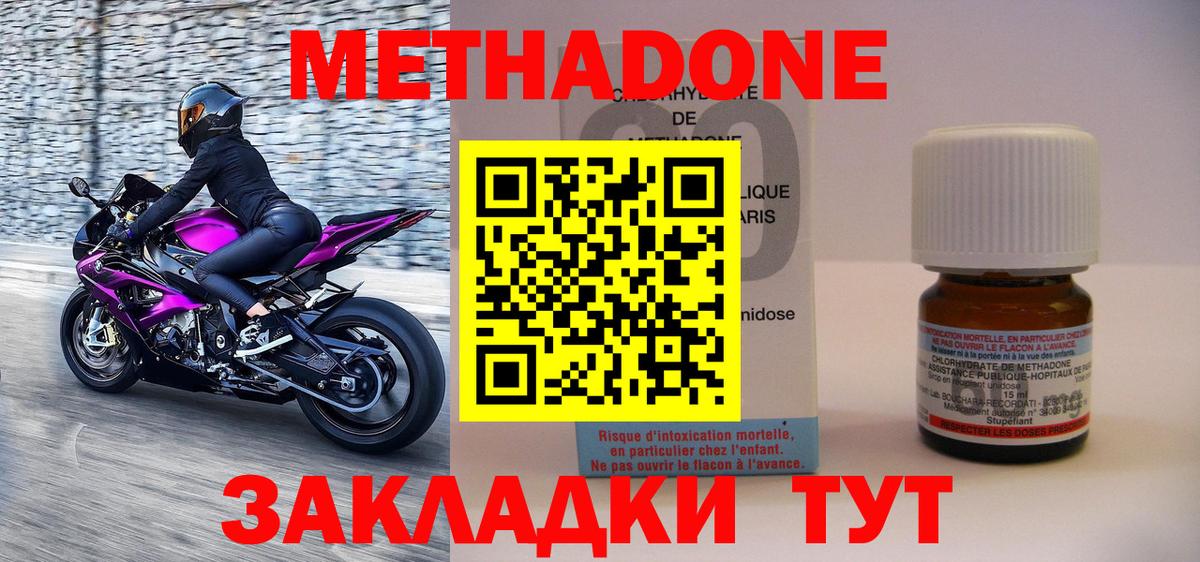 Алейск  Метадон кристалл  Метадон methadone  Вход с VPN 