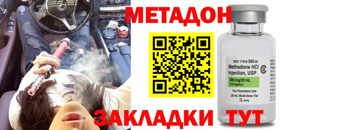 Метадон methadone Алейск