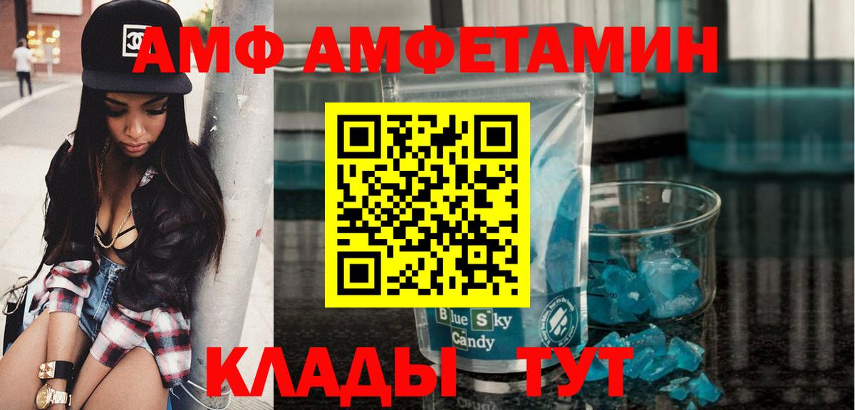 Алейск  МЕТАМФЕТАМИН Декстрометамфетамин 99.9%  Вход с VPN 