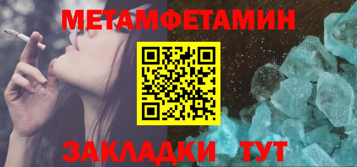 АМФЕТАМИН Алейск