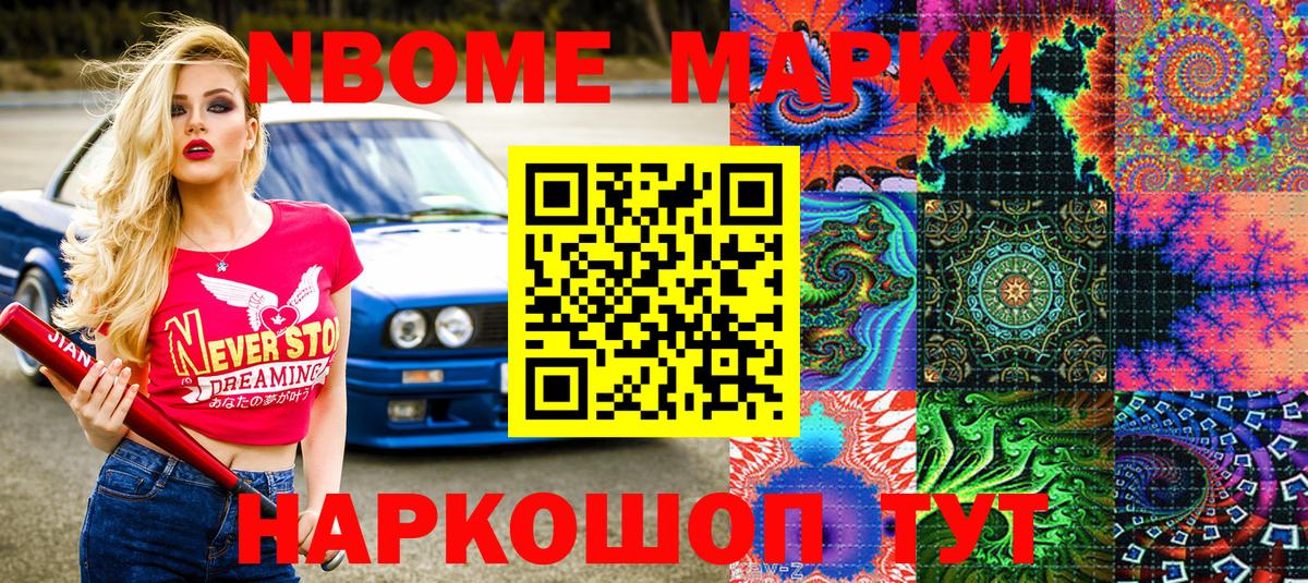 Наркотические марки 1,8мг  Наркотические марки 1,8мг  Алейск  Вход с VPN 