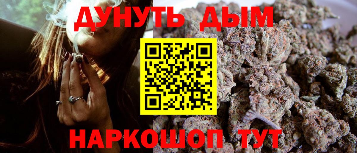 Каннабис сатива  Вход с VPN  МАРИХУАНА план  Алейск  Каннабис White Widow  Бошки марихуана OG Kush 